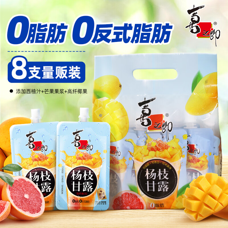 喜之郎CiCi果冻爽 杨枝甘露秋梨枇杷吸的果冻多袋口味量贩零食礼物 【杨枝甘露果冻爽】8支装