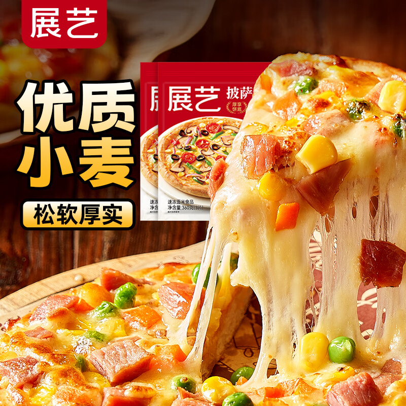 展艺 披萨饼底720g 8英寸*6片 披萨饼胚 烘焙半成品 烤箱烘焙食材