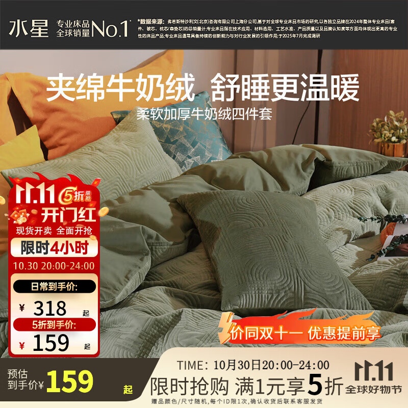 ˮ�ǼҷĴ���ů���ļ��� �ﶬ�Ӻ�ů��ţ�������ݴ�Ʒ ���״������� ������ţ����&�Ӻ����������� 1.5�״� ������ ������200*230cm��