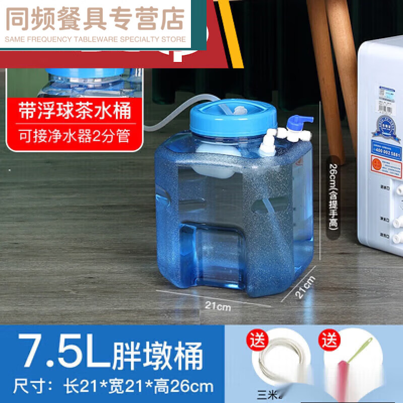 嘉迅鸽水桶纯净水桶家用茶台纯净水储水桶厨房净水器自动控水浮的 7.5-升八角桶带浮球 3-米2分管+
