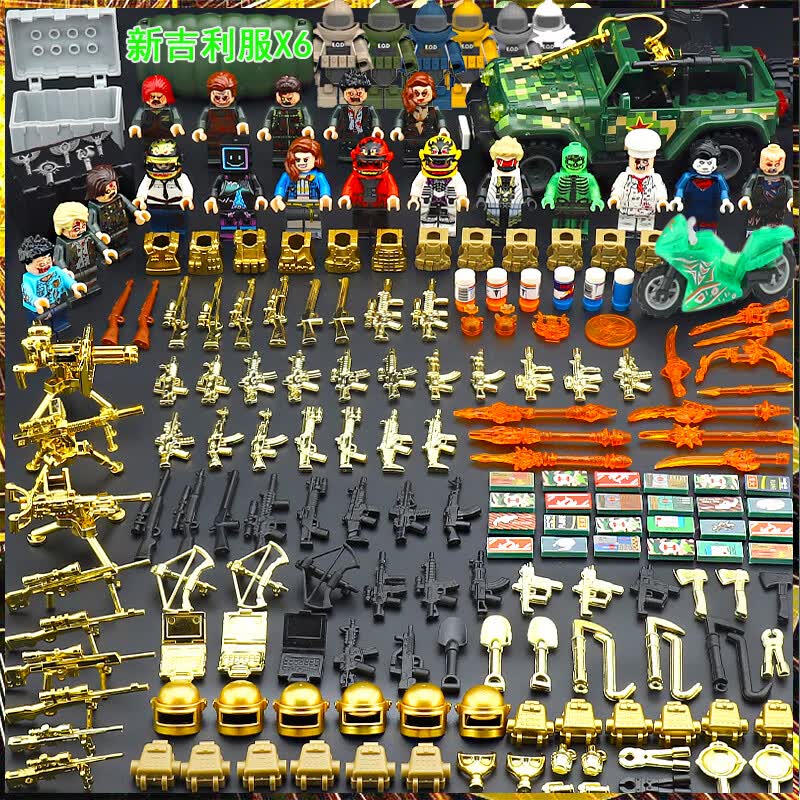 建功兼容乐高吃鸡军事积木人仔德军苏军士兵夜光丧尸人偶男孩拼装积木