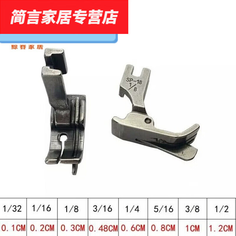 默然诺尔2023新 款工业缝纫机配件平车挡边切线压线止口压脚p18压明线