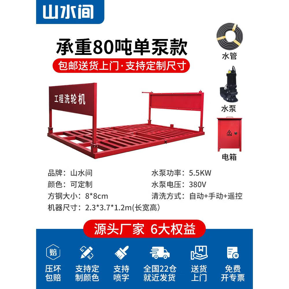 甜苗苗建筑工地洗轮机自动洗车机免基础工程洗车槽建筑车辆冲洗平台