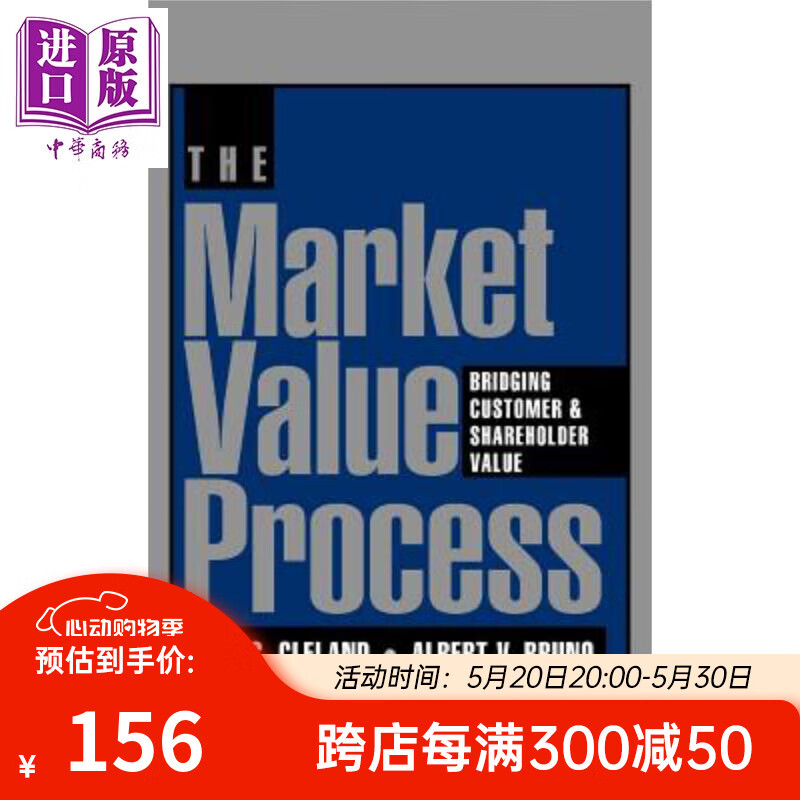 市场价值过程 连接客户与股东价值 the market value process 英文