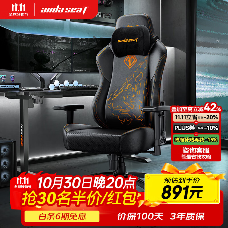 andaseaT安德斯特电竞椅电脑椅虎头椅人体工学办公椅 战神王座 机械虎黑色