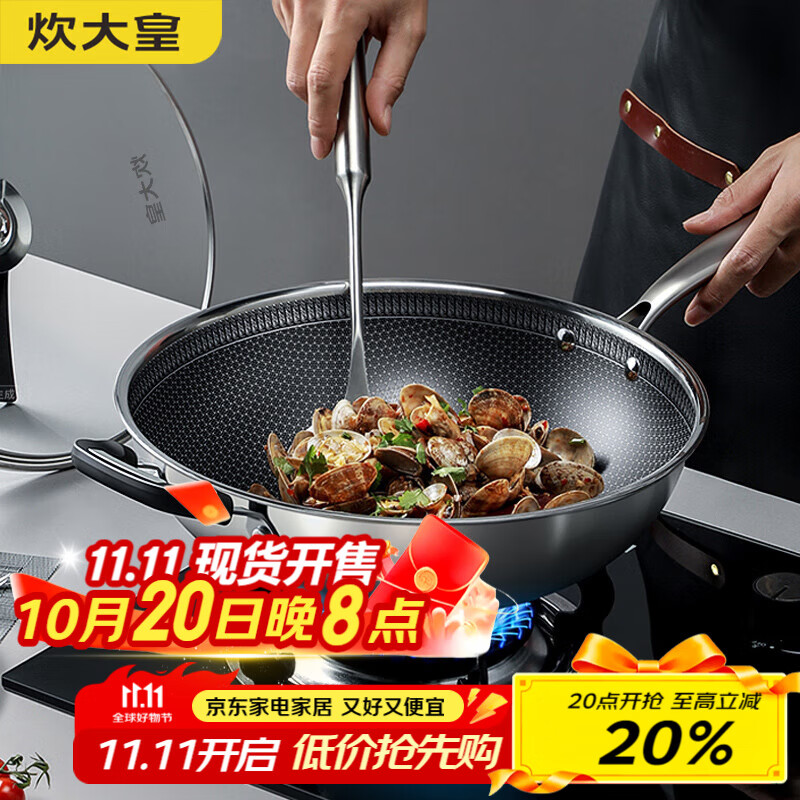 炊大皇 炒锅 304不锈钢炒菜锅平底不粘炒锅34cm  可立可视盖不挑灶