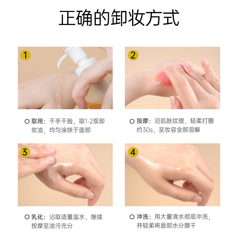 安蓓芮（ANBARRY）森林植萃水感净透洁颜油卸妆水清洁保湿敏感肌肤适用官方正品 1瓶体验