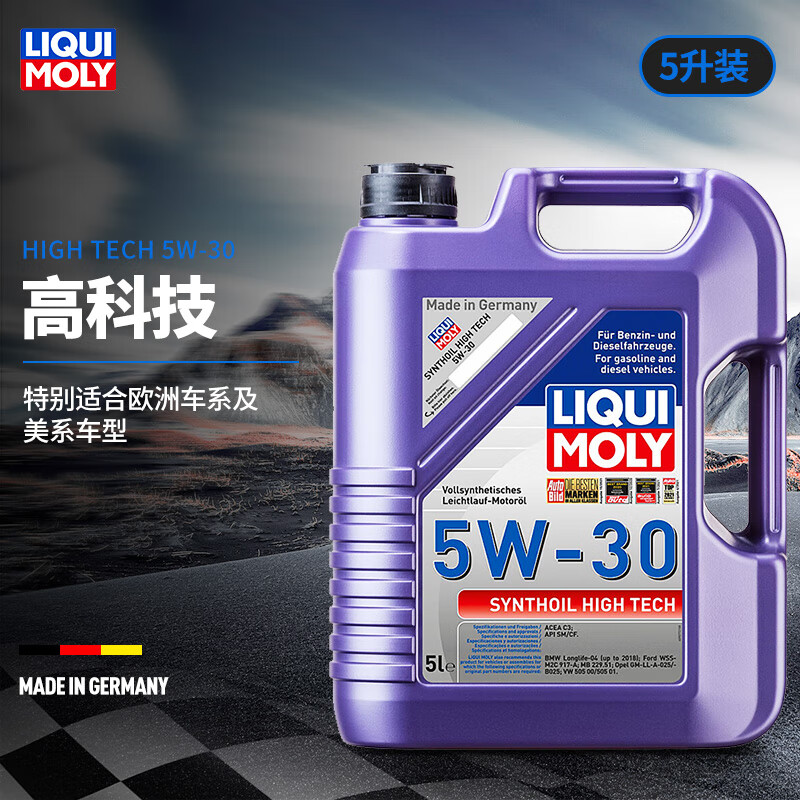 力魔(liqui moly)德国原装进口高科技全合成机油5w30 汽车润滑油 c3