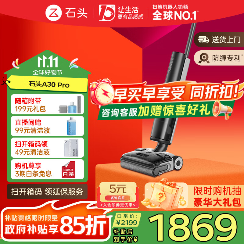 石头（roborock） A30 Pro Steam 洗地机吸拖一体 拖地机洗拖一体90°除菌0缠毛180°平躺AI助力吸尘器家用 A30Pro【洗地冠军】