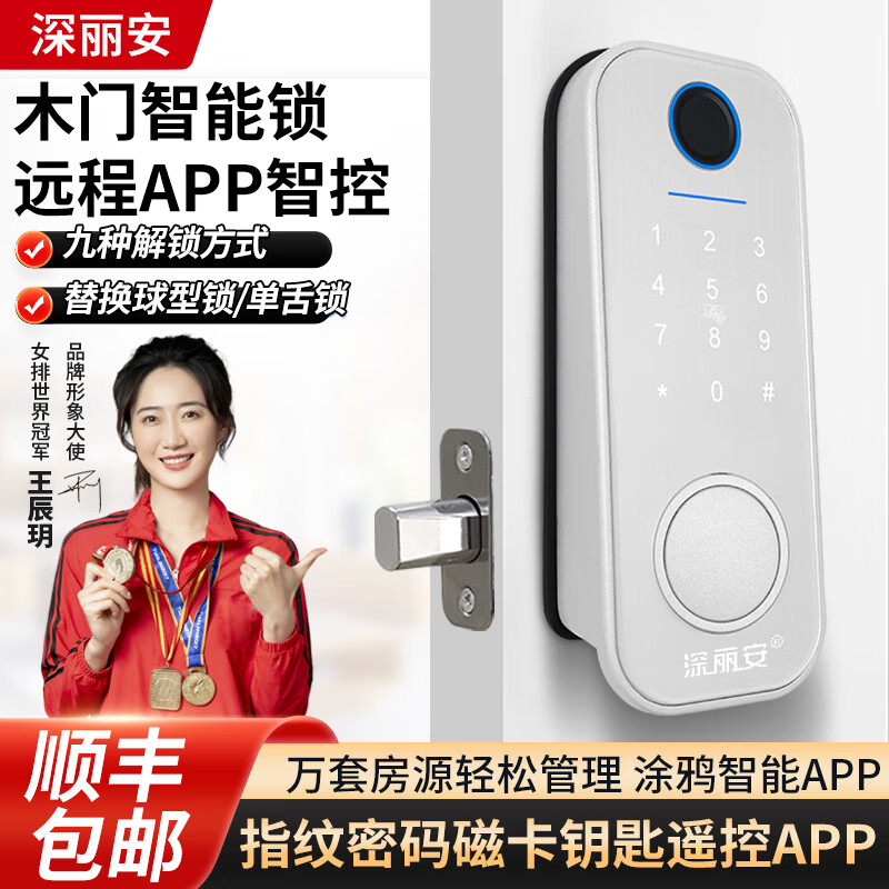 深麗安指紋鎖家用遙控圓形呆鎖室內門(mén)智能鎖木門(mén)閉鎖隱形門(mén)鎖單舌密碼鎖 銀色 涂鴉遙控藍牙版 指導安裝