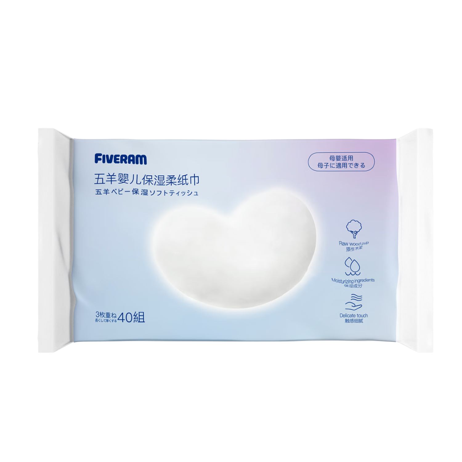五羊（FIVERAMS）婴儿保湿云柔巾40抽 新生儿柔纸巾乳霜纸抽纸儿童面巾纸