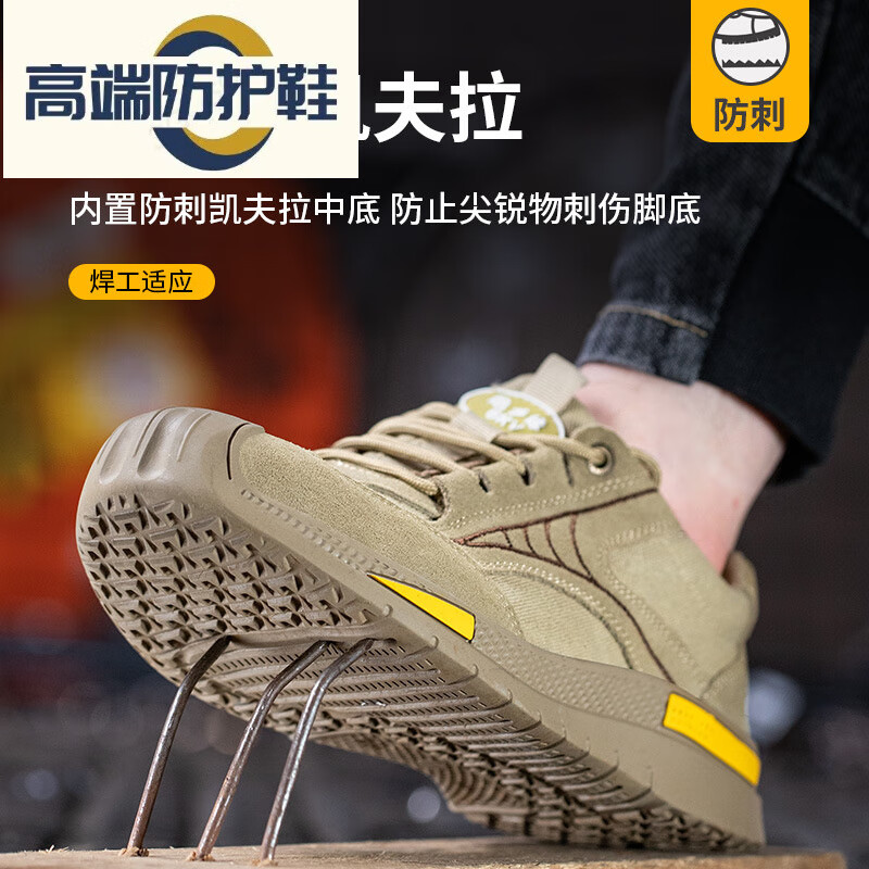 代尔塔高端法国劳保鞋男透气防砸防刺穿钢头轻便耐磨工地工作鞋 38*沙色*低帮 钢包头