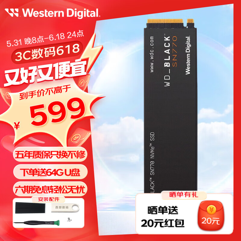 西部数据（WD）黑盘SN770 PCIE4.0 M.2接口NVMe协议台式机笔记本游戏高速SSD固态硬盘 黑盘 SN770 1T+散热片