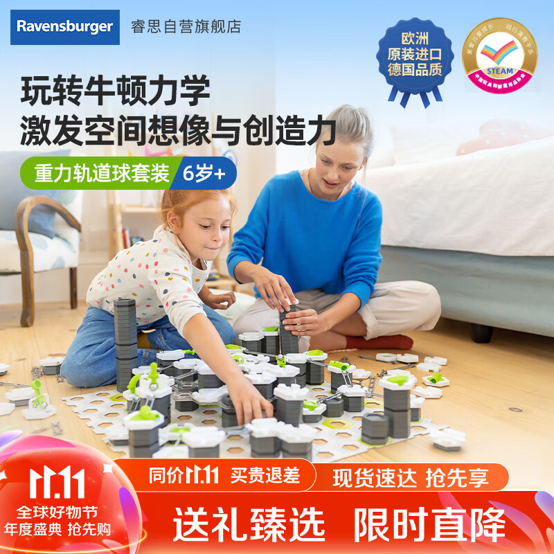 �˼��Ravensburger������������ʼ��װƴ��������Ƕ�ͯ��� �к�Ů��6��+��������