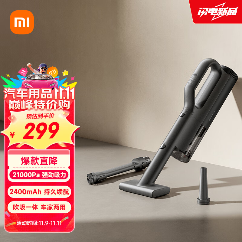 米家小米米家吸尘器【适配小米YU7】车载吸尘器家用大吸力强吸力无线手持随手吸车用吹吸一体