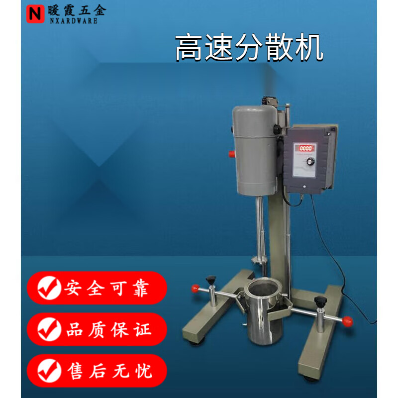 立式分散机变频高速搅拌机油漆涂料手动立式定时混合搅拌 sdf-450