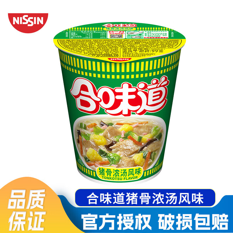 合味道方便面 方便速食 夜宵 海鲜风味 网红零食 多口味 泡面  合味道标准杯猪骨浓汤风味77g