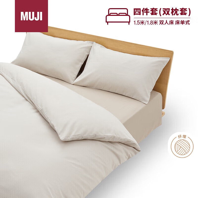 MUJI易干柔软被套套装 床上四件套 米色格纹 床单式/双人床用
