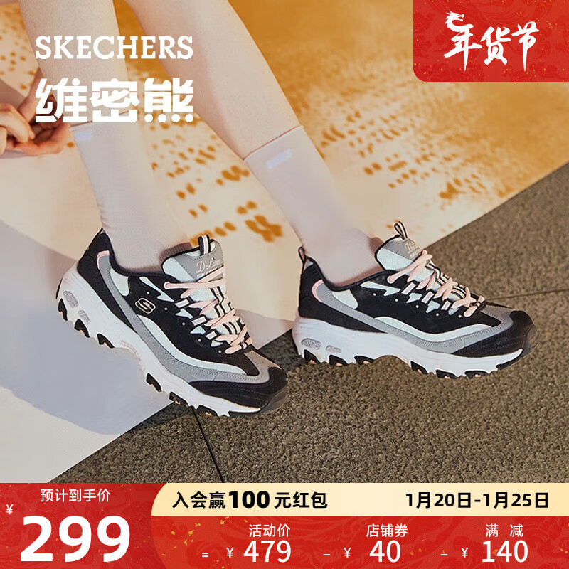 斯凯奇（Skechers）奶茶熊老爹鞋运动休闲女士熊猫鞋跑步厚底增高 黑糖牛乳/BKGY-13143 37 尺码偏大，建议选小半码