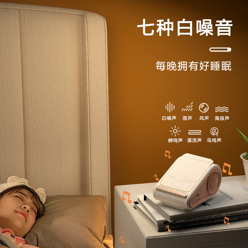 LINKPIN Bluetooth 5.1 睡眠音箱