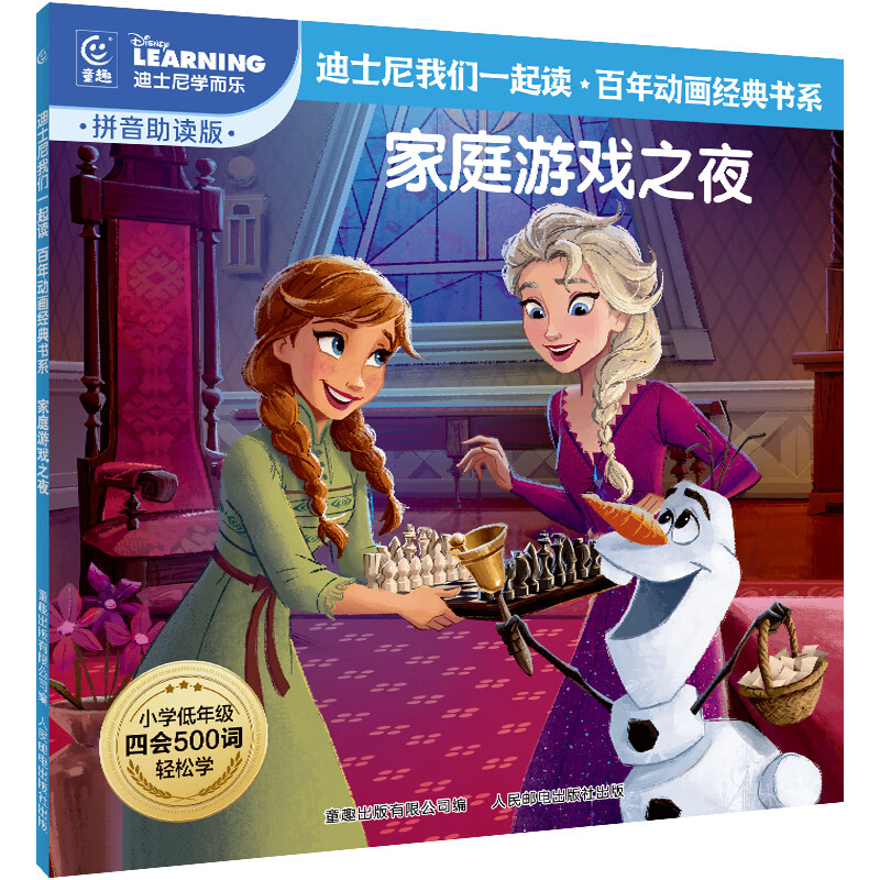 ���� ��ʿ�ᾭ�䶯����Ӱ����ע���� �汾3-6-8���׶�ͯ����ͯ�����µ�ʿ��汾ͼ���鿨ͨ�����׶�԰Сѧ�������鼮�����Ķ�������С���������ѩ������ѩ��Եʨ������ľ��ľż������ ��ͥ��Ϸ֮ҹ 4.23Ԫ