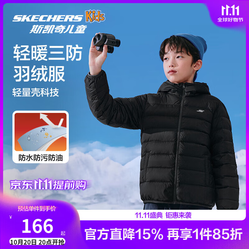 Skechers斯凯奇儿童秋冬羽绒服男童女童外套保暖中大童P424K076/P425K050 (纯色款)碳黑/0018 120 cm