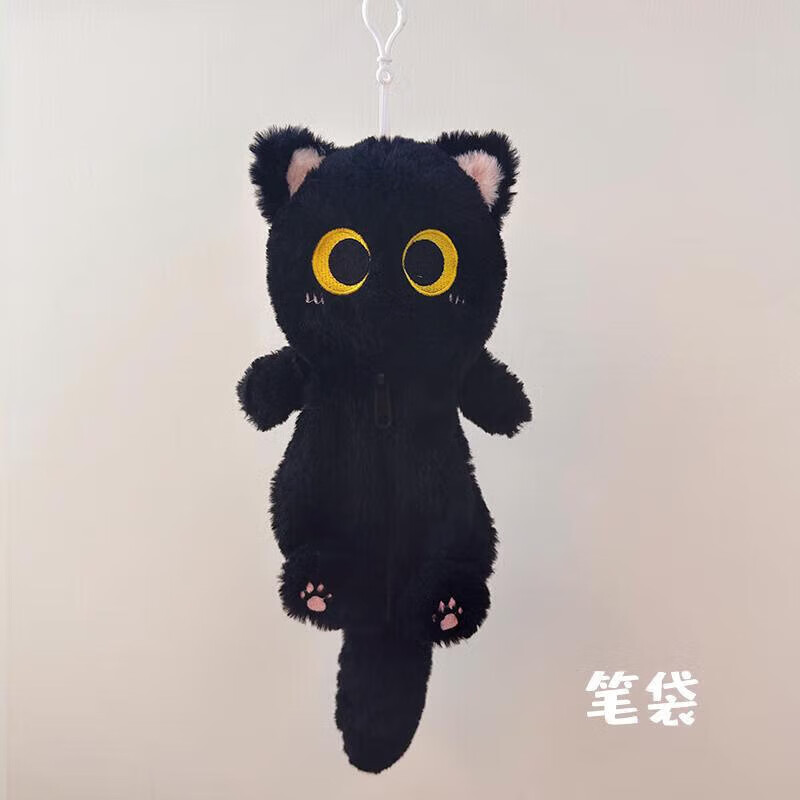 毛绒猫咪笔袋外出便携包动物小猫可爱高颜值文具收纳袋玩偶礼物 黑猫笔袋