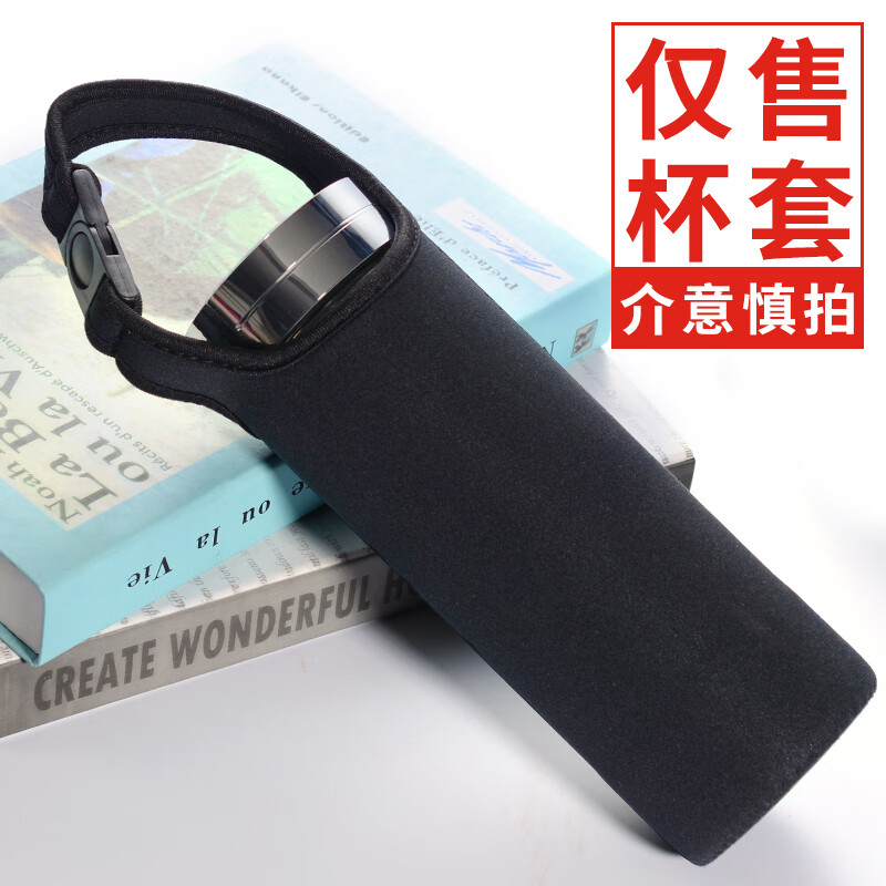 皓梵潔杯套杯子水袋子斜挎保溫杯袋水杯套手提保溫杯保護套可提背玻璃包 黑色卡扣提手杯套500ML