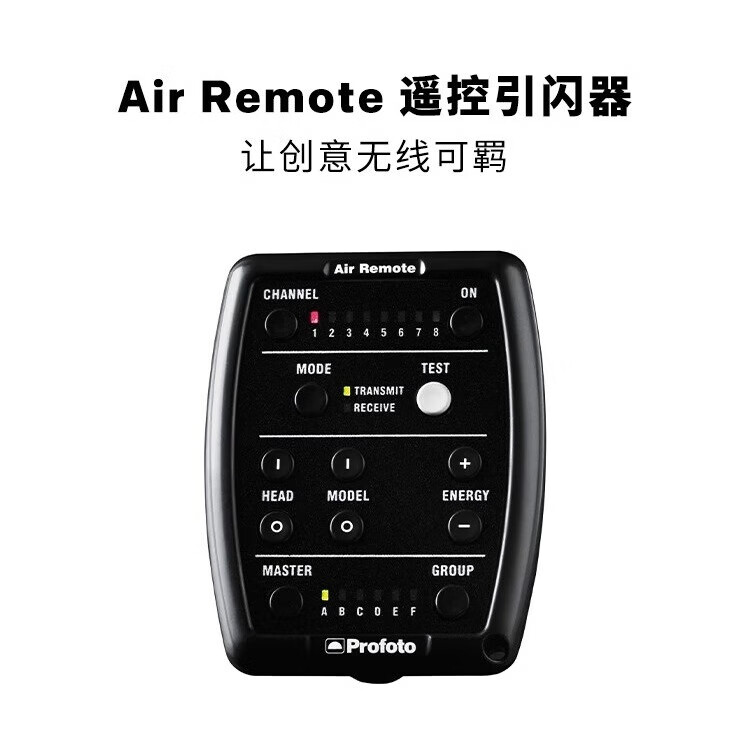 保富圖(profoto) air rremote