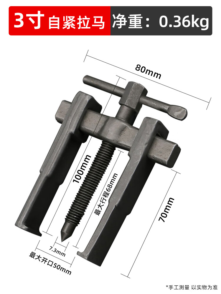 沪工二爪拉马轴承拆卸工具小型拔轮拉拔器两爪拉玛两脚内孔拉马 自紧