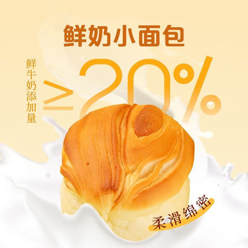 东方甄选东方甄选鲜奶/巧克力小面包 600g 15-16个/盒 奶香 巧克力味 小面包
