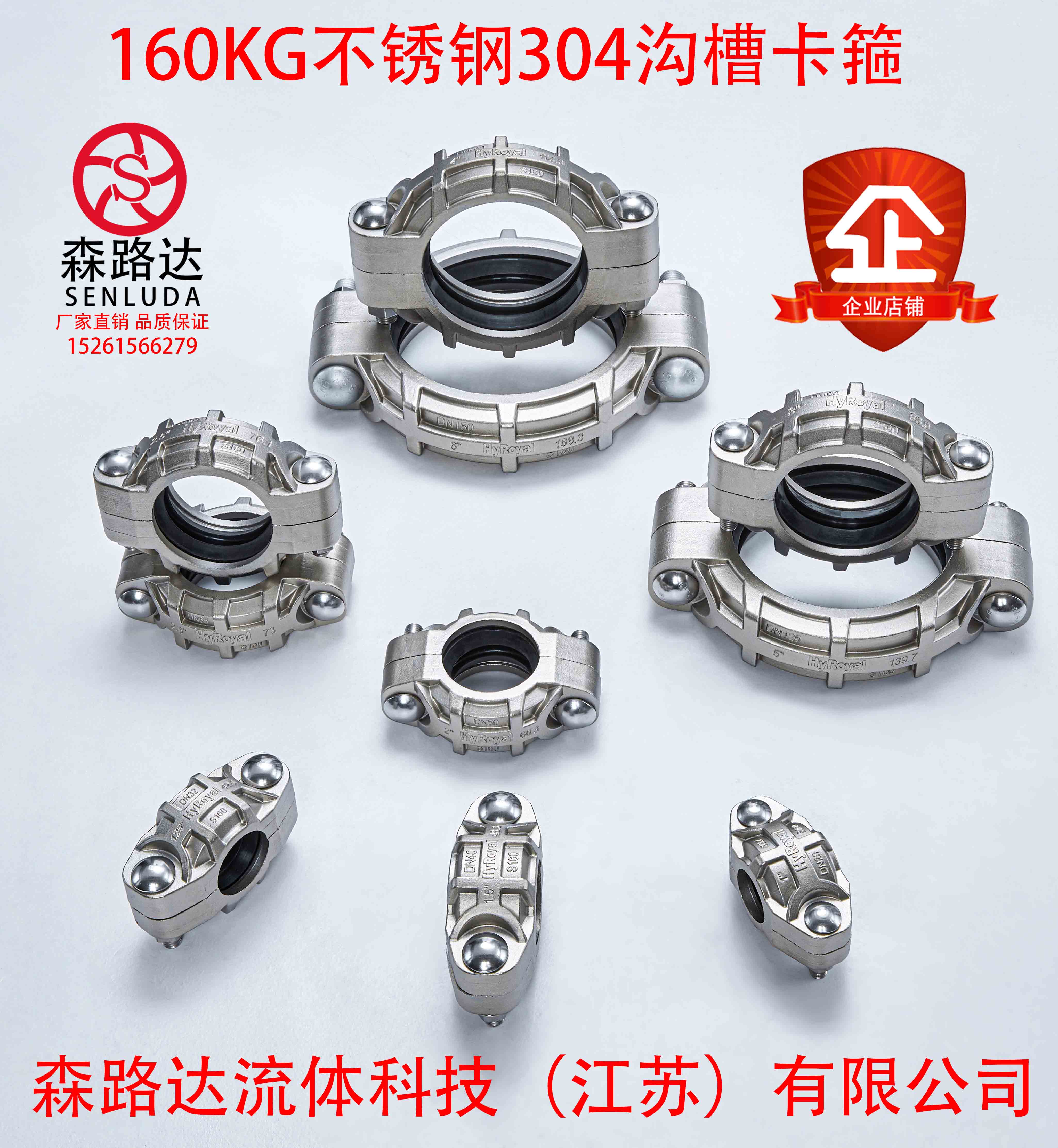 云启格304超高压拷贝林卡箍160kg不锈钢膜壳拷考贝林沟槽管卡箍dn25