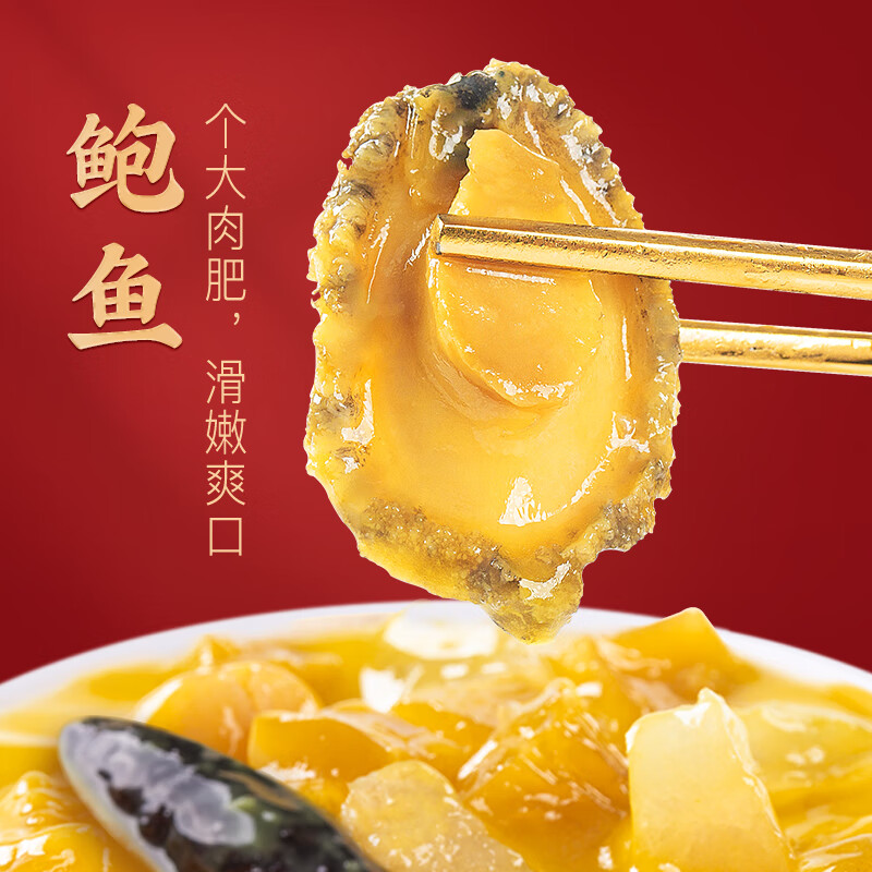 红小厨 福州正宗金汤佛跳墙海参鲍鱼大盆菜加热即食 海鲜年货礼盒 【10参10鲍】3.36斤金汤佛跳墙