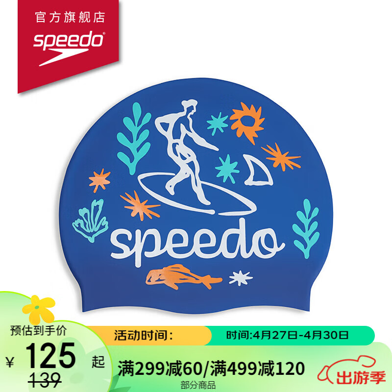 速比涛（Speedo）儿童印花硅胶泳帽柔韧舒适防水防滑 80838616700 蓝色/白色