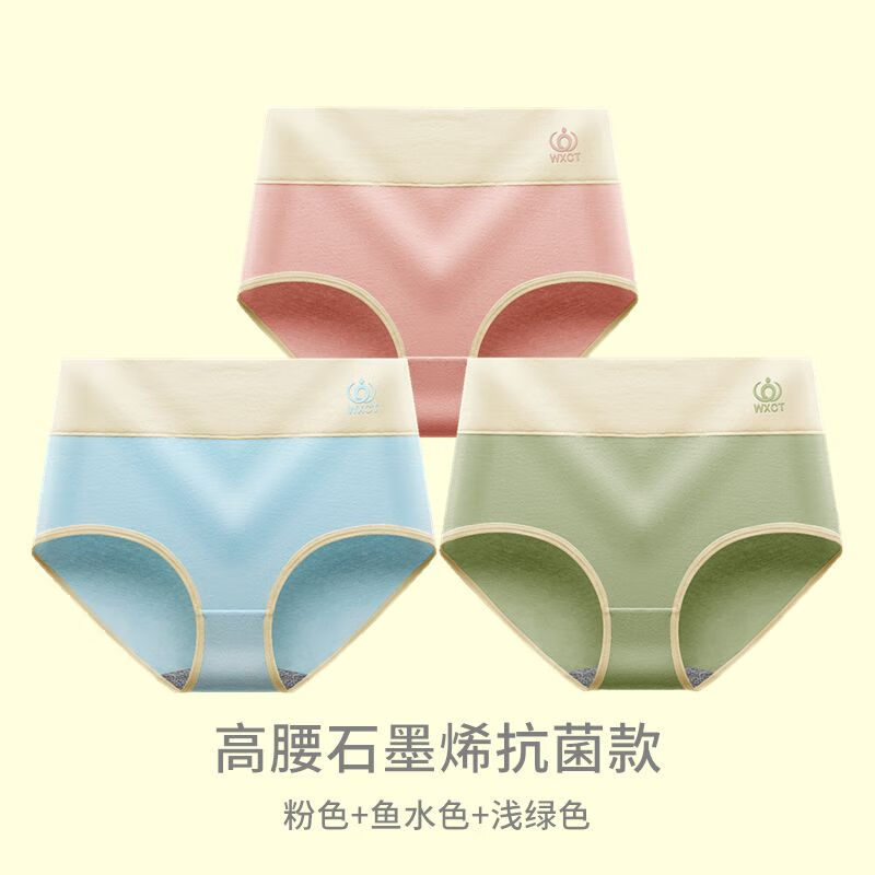 镜渝先生石墨烯女士内裤收腹无痕三角裤新款个性高腰短裤女内裤女 [3