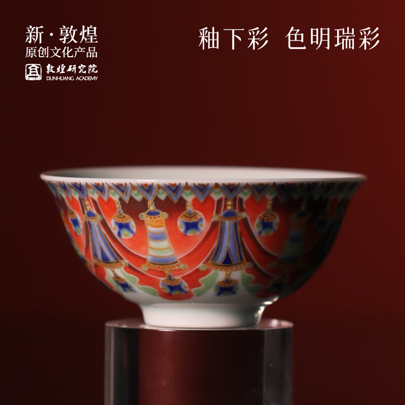 敦煌研究院 敦煌纹彩瑞呈系列杯具 博物馆文创高端陶瓷茶具送长辈收藏甄选 富贵游龙杯