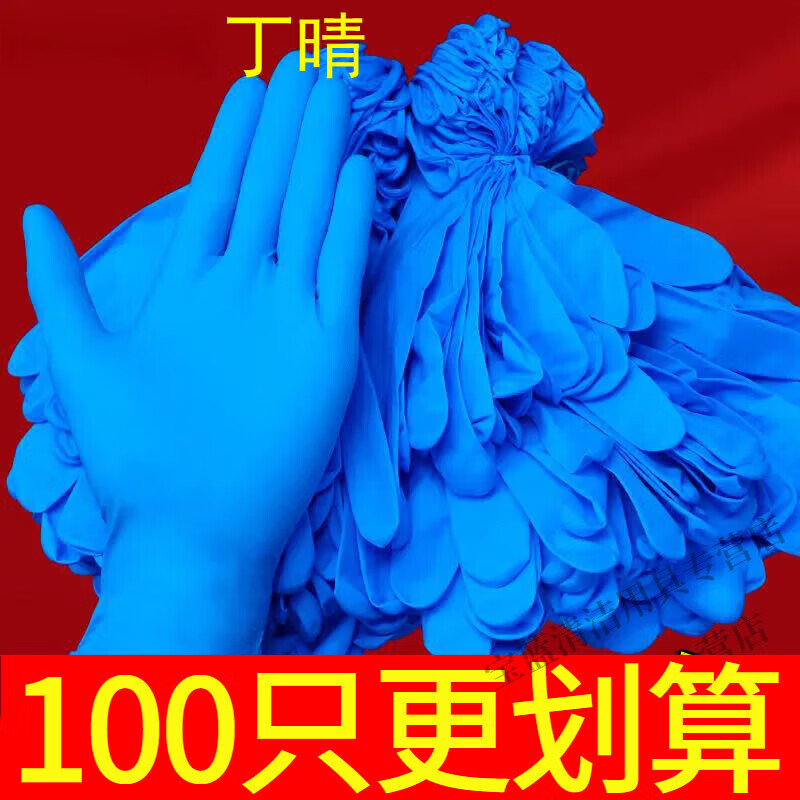 ���ڲ�����������һ���Զ��������齺�𽺼���ʳƷ������������ˮ�Ӻ�����ϴ����� 50ֻװ���ߵ����Ӻ� L 27.69Ԫ��3��(��9.23Ԫ/��)