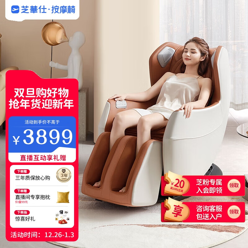 芝华仕（CHEERS）头等舱按摩椅送礼家用全身全自动多功能小型太空舱生日礼物智能电动按摩椅 M2035 爱马橙-现货发货
