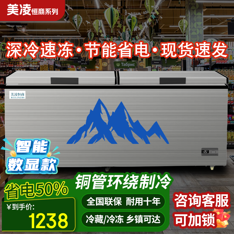 美凌恒商系列商用冰柜灰色系 大容量家用冷藏冷冻卧式冷柜 单双温转换冷冻柜 铜管节能冰柜 【1188单温】长2米-全冷藏/全冷冻-数显控温 铜管制冷-灰色系