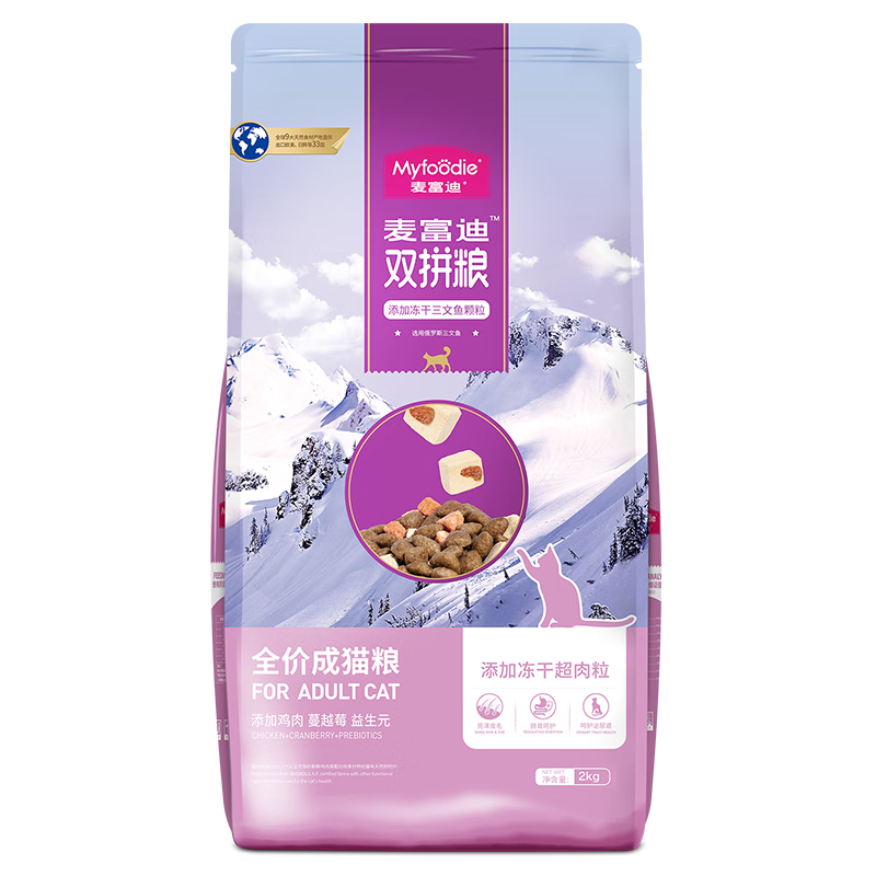 麦富迪 三文鱼超肉粒冻干双拼猫粮 6kg 成猫（12+月龄）