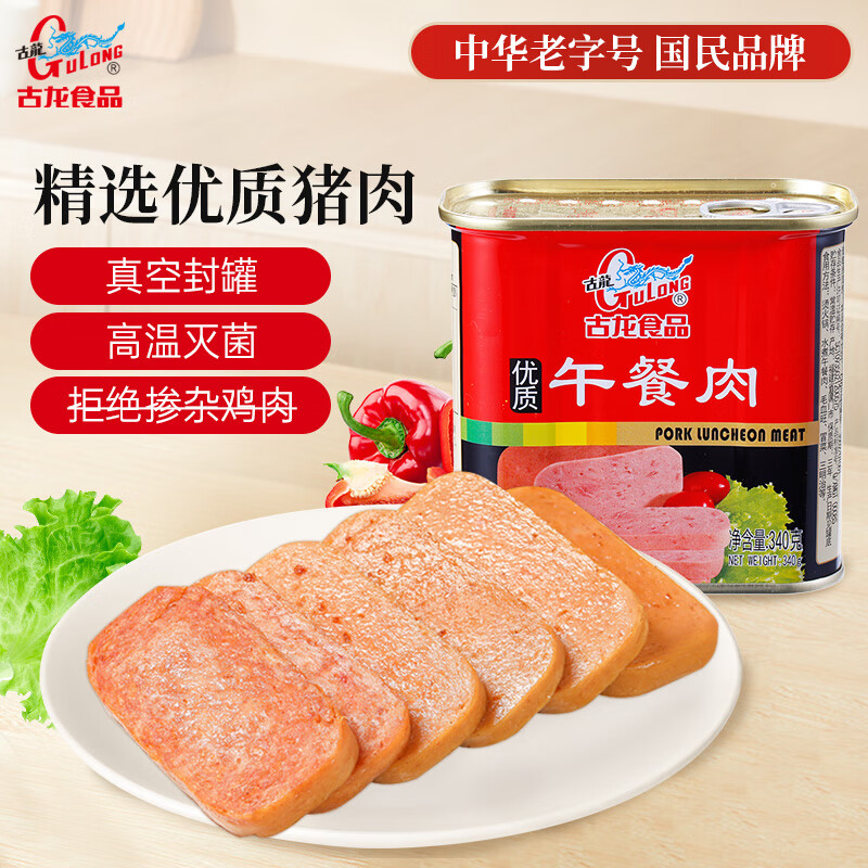 古龙午餐肉罐头340g(不含鸡肉)即食火锅烧烤炒饭方便面预制菜