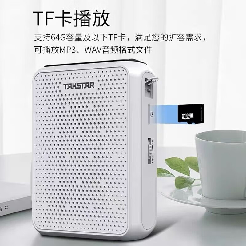 得胜(TAKSTAR) E300W小蜜蜂扩音器无线教师教学专用多功能蓝牙导游喇叭老师上课无线扩音器 E300W黑色