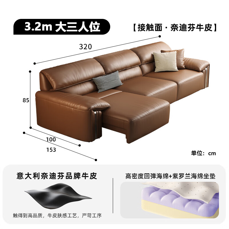 优铭家(YouMingJia)意式轻奢真皮沙发客厅头层牛皮小户型现代简约多功能可调节沙发床 3.2米三人位(全电动伸缩) 头层牛皮+45D高回弹海绵坐垫