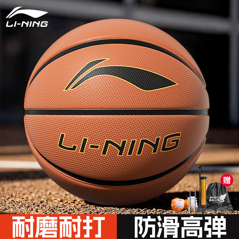 李宁7号篮球初中生青少年比赛专用成人室内外小学生防滑耐磨七号蓝球
