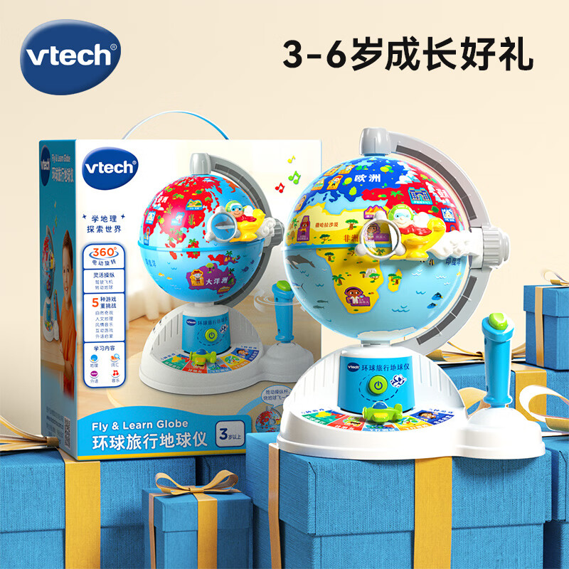 伟易达（Vtech）地球仪儿童玩具早教启蒙地理学习机3岁+男女孩生日礼物