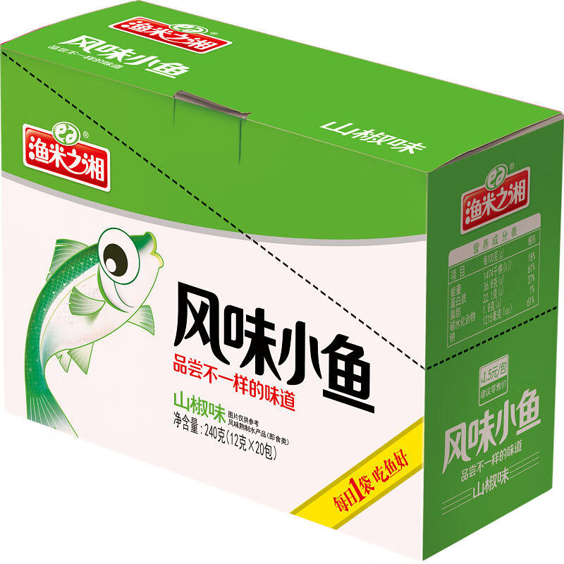 漁米之湘小魚仔小魚干香辣味休閑食品湖南特產(chǎn)小吃零食即食小包裝 山椒味1盒[12克*20包]