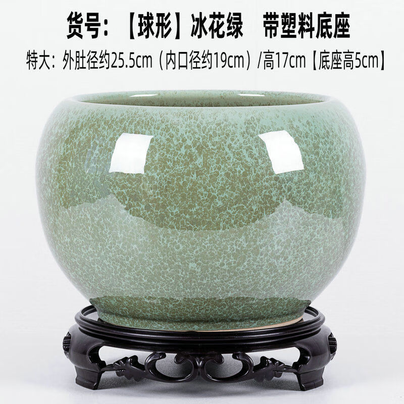 花盆陶瓷簡約家居花缽花盆蝴蝶蘭專用盆盆孔雀陶瓷盆底座 【球形-S】冰花綠 特大【外肚徑約25cm】