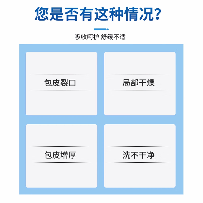 药健百瑞糖尿病包皮裂口炎症专用喷剂药促进愈合男性包皮开裂发红磨烂出血 单盒【体验装 不划算】