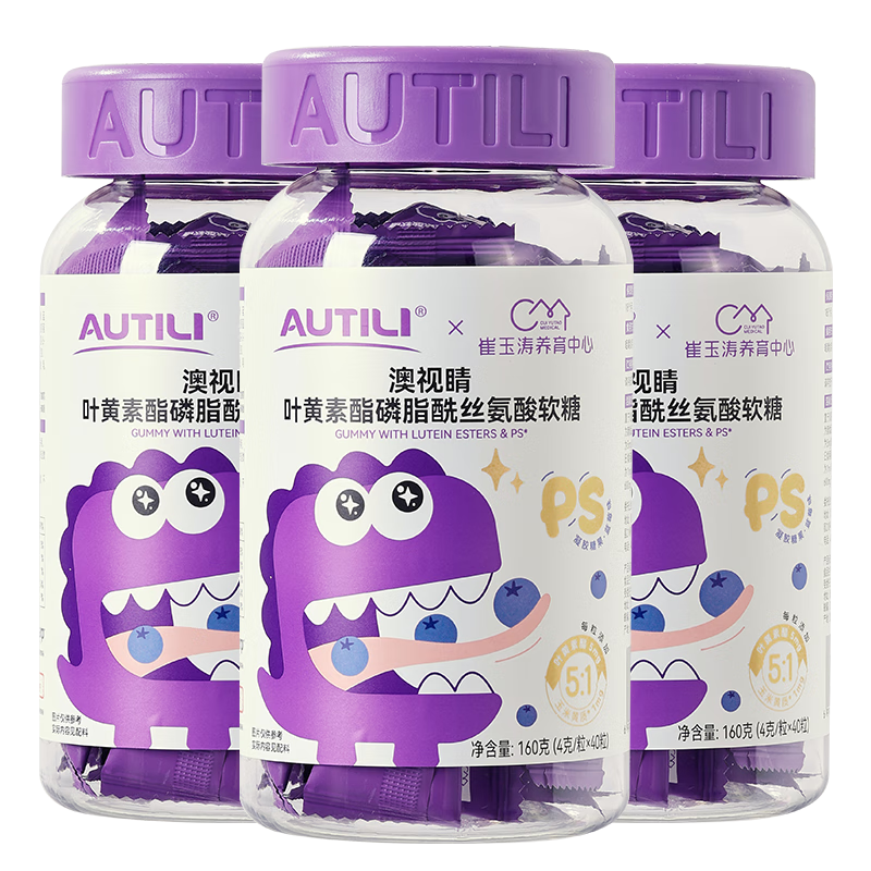 澳特力【崔玉濤團(tuán)隊(duì)親研】兒童葉黃素酯軟糖40粒 專利微囊玉米黃質(zhì)3瓶