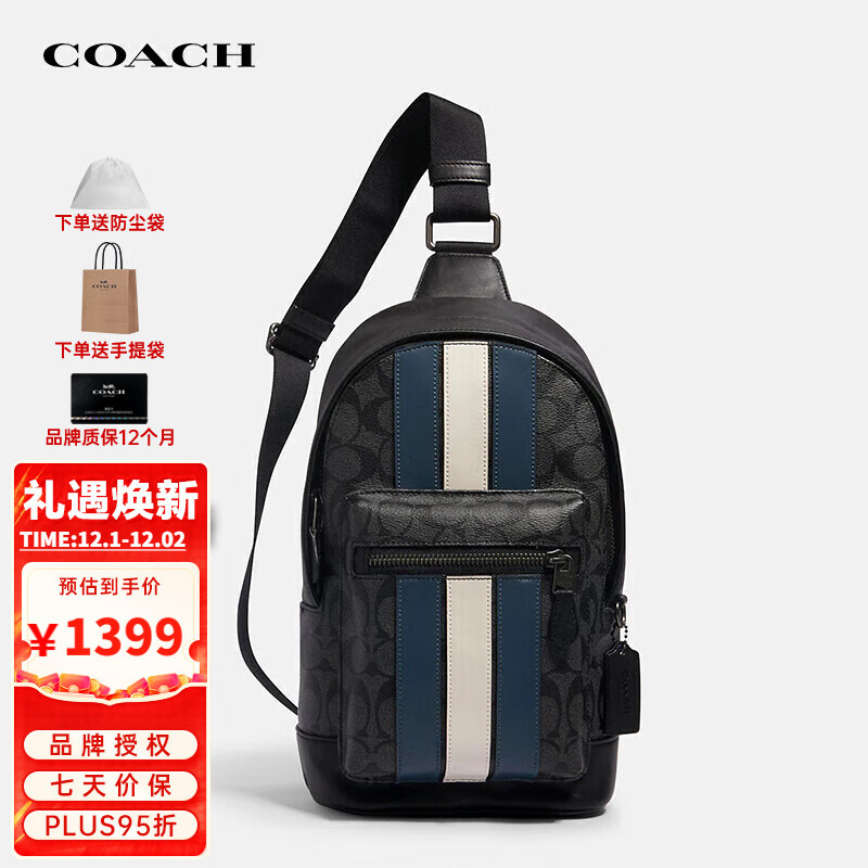 ޢۣCOACHݳƷ West20пӡذб2999ٷȨֱʵ1249.1Ԫ